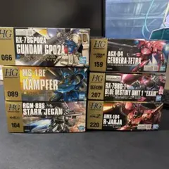HGガンプラセット まとめ売り