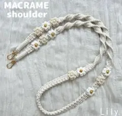 【Allビーズ】マクラメ　スマホショルダー　携帯ストラップ　ハンドメイド　お花