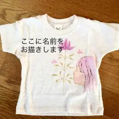 手描きキッズシャツ