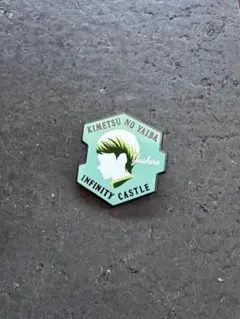 劇場版 鬼滅の刃 無限城編 キャラクターモチーフピンズ 愈史郎 ピンバッジ