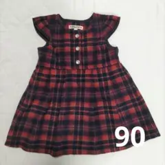 赤と紺のチェックワンピース 90 秋冬