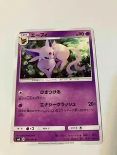 エーフィ LV.44 拡張パック 夜明けの疾走 DP4 DPBP#163ポケカ - メルカリ