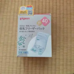 母乳パック