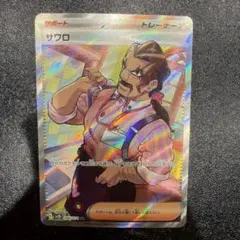 サワロ SR SV2D クレイバースト 090/071 - メルカリ