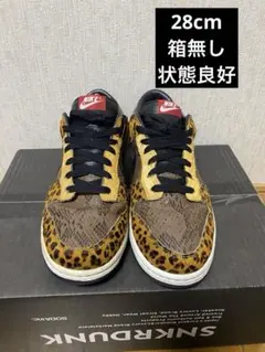 2026年最新】nike dunk 獣の人気アイテム - メルカリ