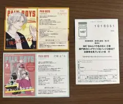 突風とビート特典　きみとバラ色の日々特典&全員プレゼントハガキ
