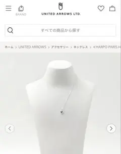 ７日、日曜日までお値下げ中☆新品未使用☆HARPO☆HEART ネックレスのサムネイル