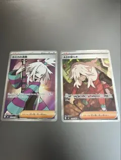 ホミカの演奏SR AZの安らぎSR ポケモンカードのサムネイル