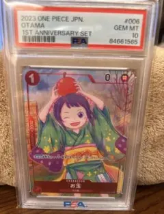 【PSA10】お玉 UC [OP01-006] ワンピースカードゲーム