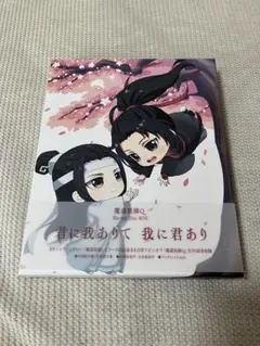 2026年最新】魔道祖師 blu-rayの人気アイテム - メルカリ