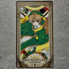 CLAMP展 アルカナカード カードキャプターさくら 小狼