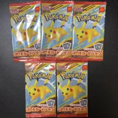 ポケモン プロモカードパック 5パックセット　ハッピーセット　マクドナルド