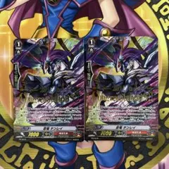 ヴァンガード 忍竜 テンレイ PR 2枚