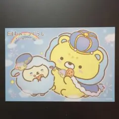 ぷちたっそ@断捨離中様　専用 すみっコぐらし 空の王国 ポストカード 1枚