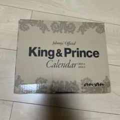 King & Prince カレンダー 2023-2024
