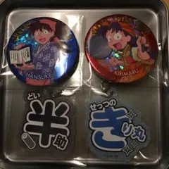 忍たま乱太郎　土井先生　きり丸　茶屋缶バッジ　ナンジャネームチャーム