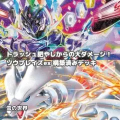 2026年最新】ソウブレイズ プレイマットの人気アイテム - メルカリ