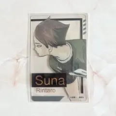 ハイキュー クリアカード 角名