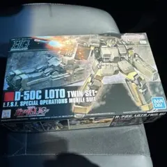 HGUC 1/144 D-50C ロト ツインセットのサムネイル