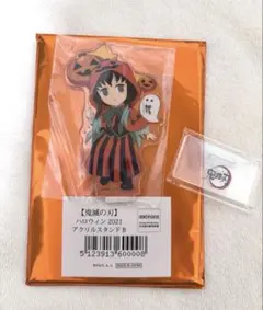 鬼滅の刃　ハロウィン　アクリルスタンド　無一郎