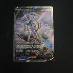 2026年最新】ポケカ アルセウスv saの人気アイテム - メルカリ