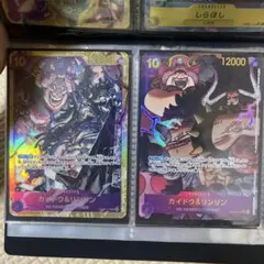 ワンピースカード　カイドウ&リンリン　シークレット　パラレル