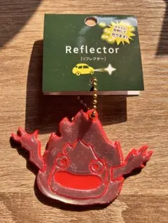 ジブリハウルの動く城 『カルシファー』リフレクター