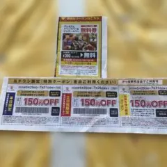 ブロンコビリー　 かっぱ寿司 クーポンセットのサムネイル