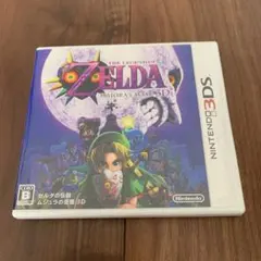 ゼルダの伝説 ムジュラの仮面 3D