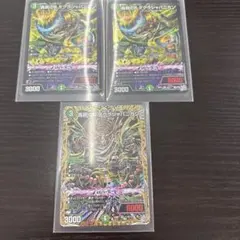轟腕のR ダグラジャパニカン SR 3枚セット - メルカリ