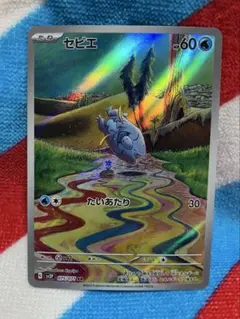 セビエ AR SV2P スノーハザード 075/071 ポケモンカード　ポケカ