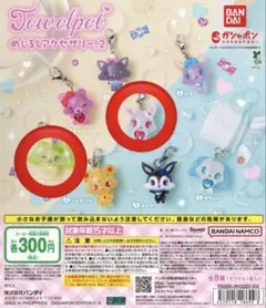ジュエルペット めじるしアクセサリー2 ルビー ペリドット