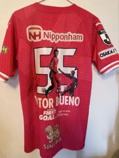 セレッソ大阪　ユニフォーム　鈴木徳真　17番　プーマ　XXL オーセンティック セレッソ大阪 ユニフォーム 鈴木徳真 17番 プーマ XXL