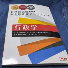 2025年最新】公務員講座の人気アイテム - メルカリ