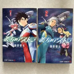 2025年最新】彼方のアストラ 全巻の人気アイテム - メルカリ