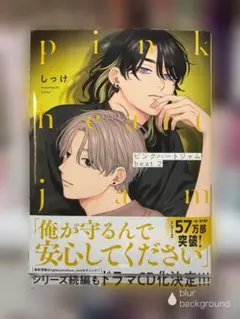 2026年最新】ピンクハートジャム しっけの人気アイテム - メルカリ