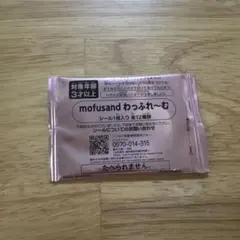 mofusand わっふれ〜む　未開封