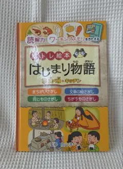 しらべてまとめるまちとくらしのうつりかわり（全３巻セット）   /汐文社/澤井陽介（大型本） しらべてまとめるまちとくらしのうつりかわり 3 - メルカリ