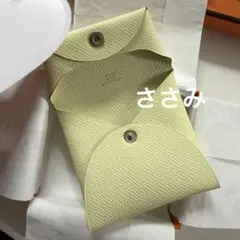 【新品未使用】エルメス　カルディ　バスティア　ジョーヌミルトン