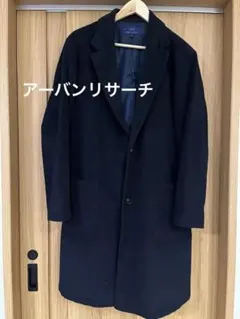 アーバンリサーチ　チェスターコート 38 ネイビー