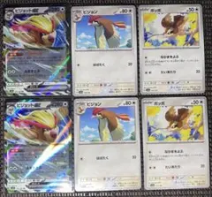 ポケモンカード　シャイニートレジャー　ピジョットex RR 進化ライン　各2枚のサムネイル