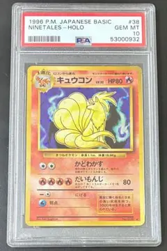 超希少 世界58枚 旧裏【PSA10】カスミのコイキング 1998 - メルカリ