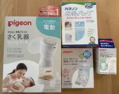 Pigeon 電動母乳搾乳器 handy fit + フリーザーパック