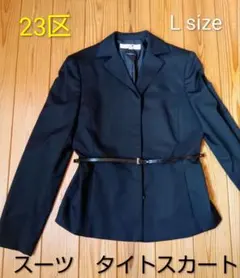 2025年最新】23区 スーツの人気アイテム - メルカリ