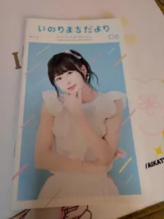 2026年最新】いのりまちだよりの人気アイテム - メルカリ