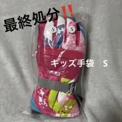 スノー手袋 キッズ 防寒 ピンク S 撥水加工 保温  タッチパネル対応