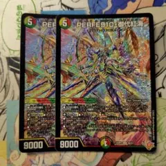 PERFE910-御代紅海 シークレット パーフェナインワンゼロ パーフェ910