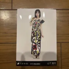 2026年最新】山下美月 ポストカードの人気アイテム - メルカリ