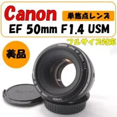 2026年最新】canon ef 50mm 1.4の人気アイテム - メルカリ