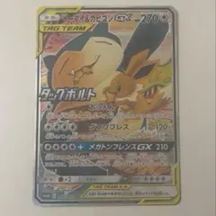 イーブイ＆カビゴンGX PROMO SM-Pプロモカード 297/SM-P